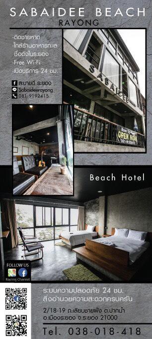 Sabaidee Beach Rayong Buitenkant foto